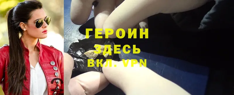 наркотики  Никольское  ГЕРОИН Heroin 