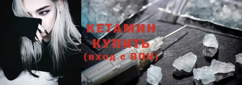 Кетамин ketamine  кракен ССЫЛКА  Никольское 